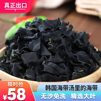 海盈养新鲜海裙带菜边群菜干货海带苗嫩芽烫三秒火锅盐渍裙带菜叶海带