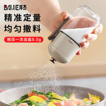 拜杰（Baijie）定量盐瓶盐罐调料瓶控盐瓶调味罐定量控盐玻璃罐子