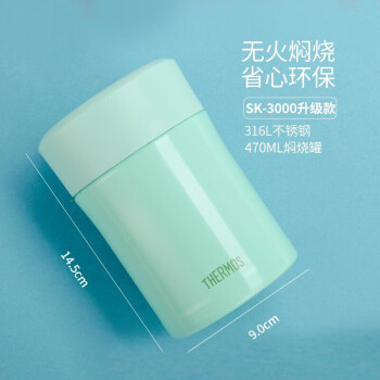 膳魔师（THERMOS）焖烧杯470ml 密封防漏上班带餐焖粥 焖烧罐TCLA-470S薄荷绿色