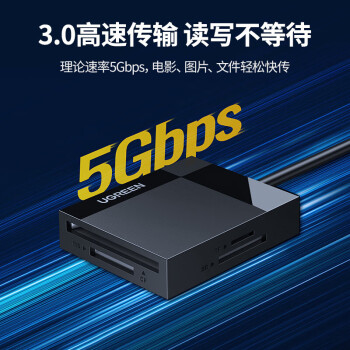 绿联（UGREEN）CR125 1米 多卡多读 读卡器 多功能合一USB3.0高速 支持SD/TF/CF/MS型相机记录仪监控 30335