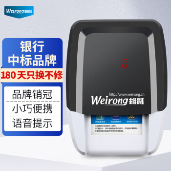 维融（weirong）589(5V)2020年新版人民币便携式小型车载验钞机 双电源精准验钞仪点验钞机 语音提示