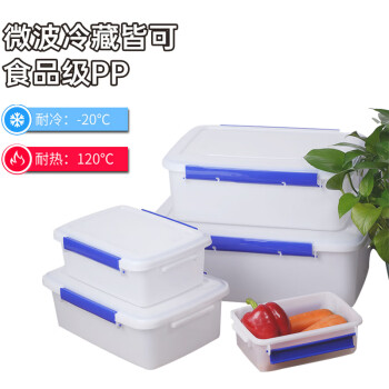冰悦大容量白色保鲜盒5.5L 厨房饭店收纳食品盒 带扣塑料PP饭盒