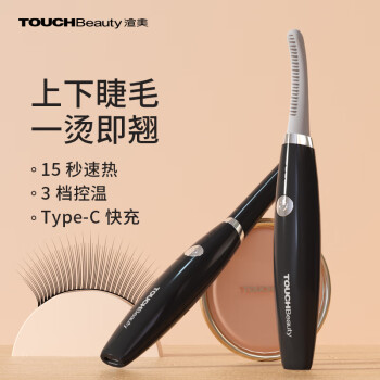 TOUCHBeauty渲美电动睫毛夹睫毛卷翘器烫卷器电烫睫毛器立体持久定型美妆工具