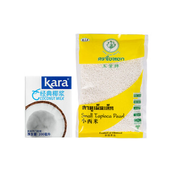 KARA经典椰浆200ml+玉叶小西米400g 西米露生椰拿铁甜品椰浆饭