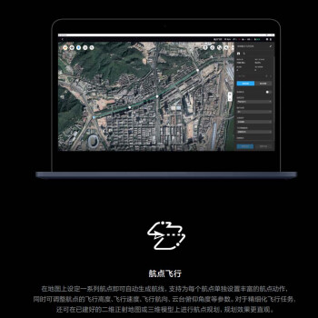 大疆（DJI）智图 测绘版 国内（在线）永久版 支持 航线规划、二维三维、重建、测量 等适用大疆无人机