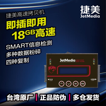 捷美ST11高速1拖1SATA硬盘拷贝机MSATA NGFF固态硬盘系统底层对拷机灌装机克隆机