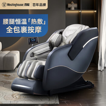 西屋（Westinghouse）WMC-S500全自动3D家用按摩椅太空舱豪华沙发全身按摩椅高端甄选节日送礼物  蓝灰色