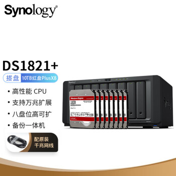 群晖（Synology）DS1821+ 搭配8块西数(WD) 10TB 红盘Plus WD101EFBX硬盘 套装
