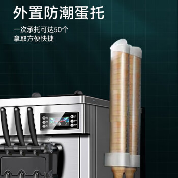 维仕美（VVMAX）冰淇淋机商用脆皮蛋甜筒雪糕机冰激凌机台式冰激淋摆摊圣代脆筒全自动台式25L升级膨化/自动清洗