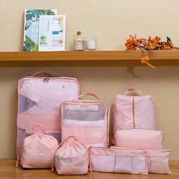又见美物套装行李箱收纳出差旅行收纳八件套 – EB8101蔷薇粉
