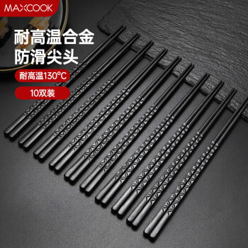 美厨（maxcook）筷子合金筷 10双装 日式不锈不易发霉耐高温易清洗 MCK4230
