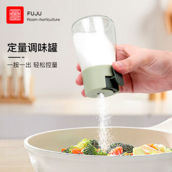 foojo富居按压式定量控盐瓶调味罐0.5g可计量玻璃调料瓶180ml浅绿色