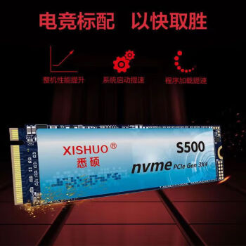 悉硕（XISHUO）悉硕（XISHUO）M.2  NVMe协议SSD固态硬盘PCIe3.0台式机笔记本电脑硬盘