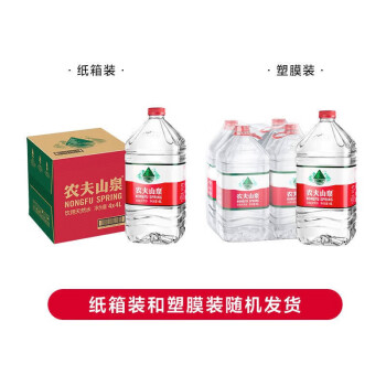 农夫山泉 公司会议 大瓶桶装水 饮用水 饮用天然水4L*4桶 整箱装