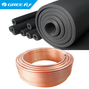 格力（GREE）空调安装辅材 空调配件 1匹-1.5匹铜管