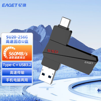 忆捷（EAGET）固态U盘 256GB Type-C/USB3.2双接口 高速传输大容量闪存手机电脑两用稳定便携 商务办公 SU20