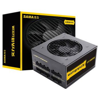 先马（SAMA）实力先锋600M 全模组台式机电脑电源600W 主动式PFC/12cm风扇/强劲+12V/长线材背线/双6+2Pin