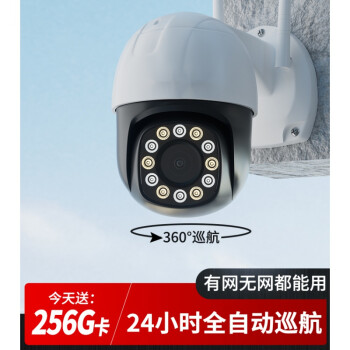 华为云室外摄像头无线监控器360度无死角远程4g家用摄影户开wifi云台