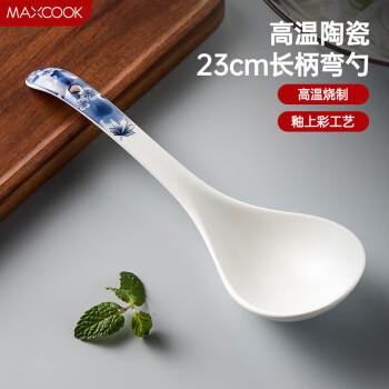 美厨（maxcook）汤勺饭勺陶瓷餐勺分餐勺日式汤匙调羹9英寸单只装 枫叶款MCCU4551