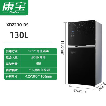 康宝（Canbo）XDZ130-DS立式消毒柜 双门大容量高温二星级商用厨房碗筷消毒碗柜一价无忧