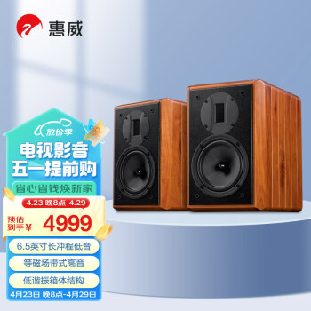 惠威（HiVi） M1MKII HiFi无源书架音响发烧音箱 木质 家庭影院客厅电视音响 需要搭配功放