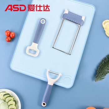爱仕达（ASD）厨房工具三件套RGG03D1QZB家用提盘器+开瓶器+削皮刀RGG03D1QZB蓝色