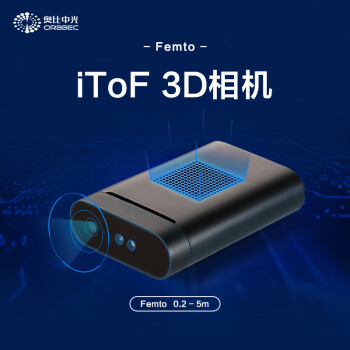 奥比中光（ORBBEC）Femto iToF 3D相机