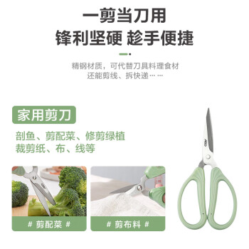 爱仕达（ASD）食品级不锈钢剪刀 家用多功能剪子 办公裁缝剪RGS18E1WG