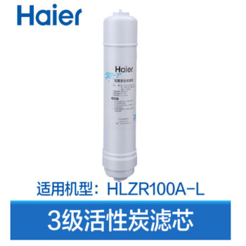 海尔（Haier） 净水器滤芯HLZR100A-L商用净水机 RO膜反渗透PP棉活性炭套装 123级滤芯套装