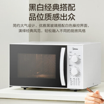 美的变频烤箱微波炉一体机速热智能平板家用M1-230E