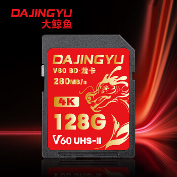 DAJINGYU大鲸鱼SD卡 V60 128G相机内存卡储存卡高速单反存储卡 适用于索尼A1/ZV-E1/A7M4尼康佳能富士松下