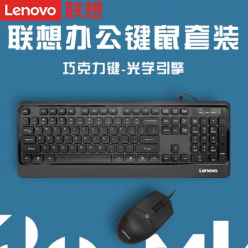 联想（Lenovo）键鼠套装 键盘鼠标套装 办公键鼠套装 电脑笔记本键盘 全尺寸 轻薄有线键鼠套装 KM102 黑色