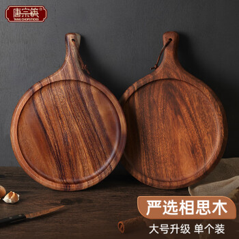 唐宗筷相思木牛排盘西餐盘披萨盘欧式木质摆盘托盘西餐餐具西餐盘C2139