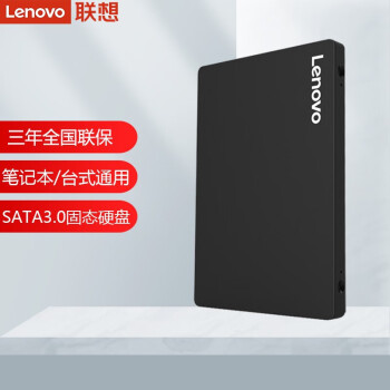联想（Lenovo）X800系列 固态硬盘 256GB SSD 台式机笔记本通用加装硬盘 SATA3接口 2.5英寸