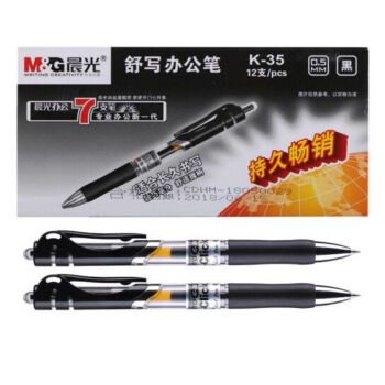 晨光(M&G)文具K35/0.5mm黑色中性笔 按动笔 经典子弹头签字笔 办公用水笔 12支/盒 1盒装