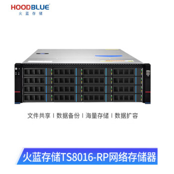 火蓝Hoodblue火蓝存储TS8016万兆光纤NAS网络存储服务器16盘位 企业级服务器磁盘阵列TS8016-RP-288TB