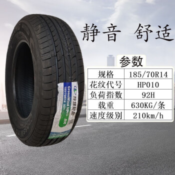 玲珑轮胎 185/70R14 CrossWind HP010 92H XL