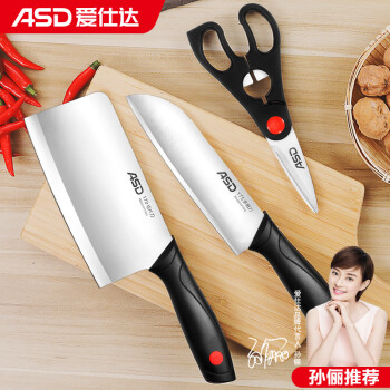 爱仕达（ASD）刀具套装锋掣系列菜刀厨房三件套切片刀熟食刀剪刀RDG03H1WG