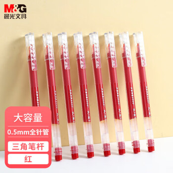 晨光（M&G）【24支共2盒】红色0.5mm签字笔 学生大容量中性笔 办公全针管三角杆水笔拔帽款 AGPV3401
