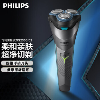 PHILIPS 飞利浦 电动剃须刀 顺翼贴面刮胡刀 干湿双剃 S2306