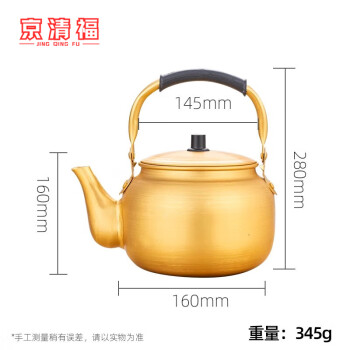 京清福 铜水壶铜烧水壶黄铝壶铝烧水壶家用迷你泡茶壶 6升黄铝壶