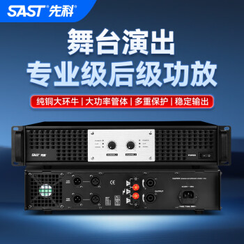 先科MV-500Axs专业纯后级功放机发烧级hifi舞台婚庆家用演出KTV双通道大功率音频放大器500W