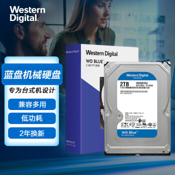 西部数据(Western Digital)蓝盘 2TB SATA6Gb/s 256MB 5400RPM 台式机械硬盘(WD20EZAZ)