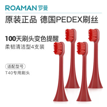 罗曼（ROAMAN）电动牙刷头SL02桃色4支装 适配T40冰雾桃