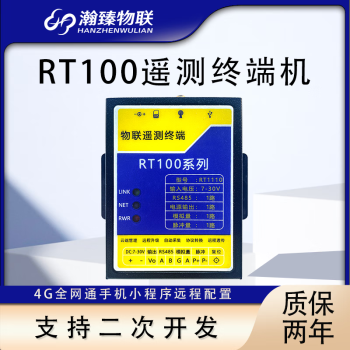 瀚臻水利物联遥测终端机RTU4G数据传输自动采集RT100遥控开关 RT100