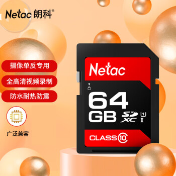 朗科（Netac）64GB SD存储卡U1 C10 读速高达80MB/s 高速连拍全高清视频录制单反数码相机&摄像机内存卡