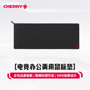 CHERRY樱桃 超大鼠标垫 办公桌垫 键盘垫 游戏鼠标垫 高密纤维顺滑鼠标垫 黑色细面 900*350*4mm
