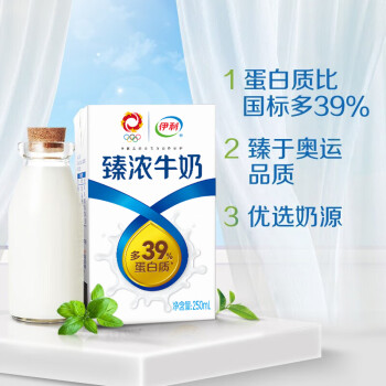伊利臻浓牛奶 250ml*16盒/箱 多39%蛋白质 咖啡伴侣 端午礼盒