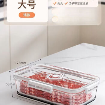 利瑞芬沥水保鲜盒冰箱收纳盒冷冻冷藏果蔬长方形记时沥水保鲜盒