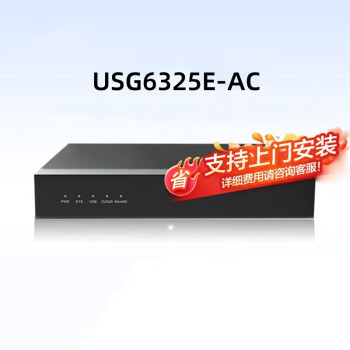 H3C防火墙USG6325E-AC企业级防火墙安全管理酒店商场办公室桌面型云管理